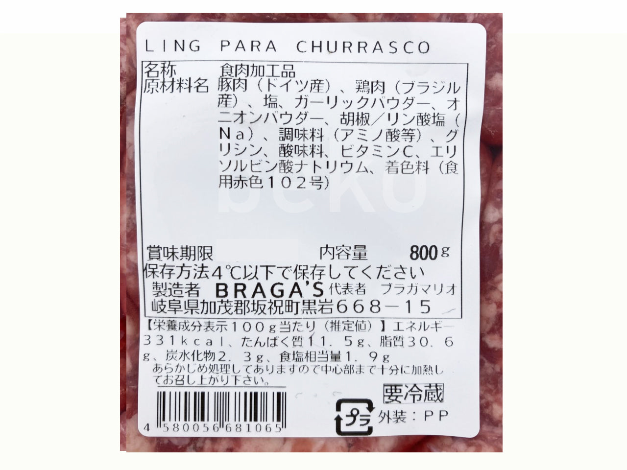 Linguiça Sabor Churrasco BRAGA'S 700g