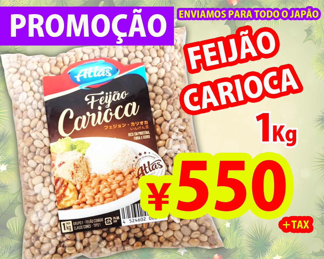 Feijão Carioca ATLAS 1 kg