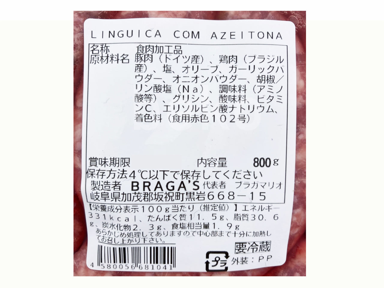 Linguiça Sabor Azeitona BRAGA'S 700g