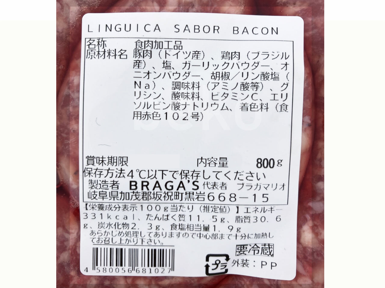 Linguiça Sabor Bacon BRAGA'S 700g