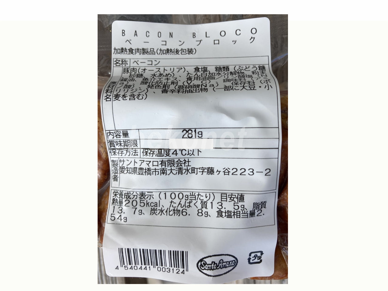 ★ EM FALTA ★ Bacon Bloco SANTO AMARO 281g