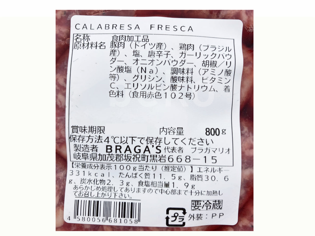 Linguiça Sabor Calabresa BRAGA'S 700g