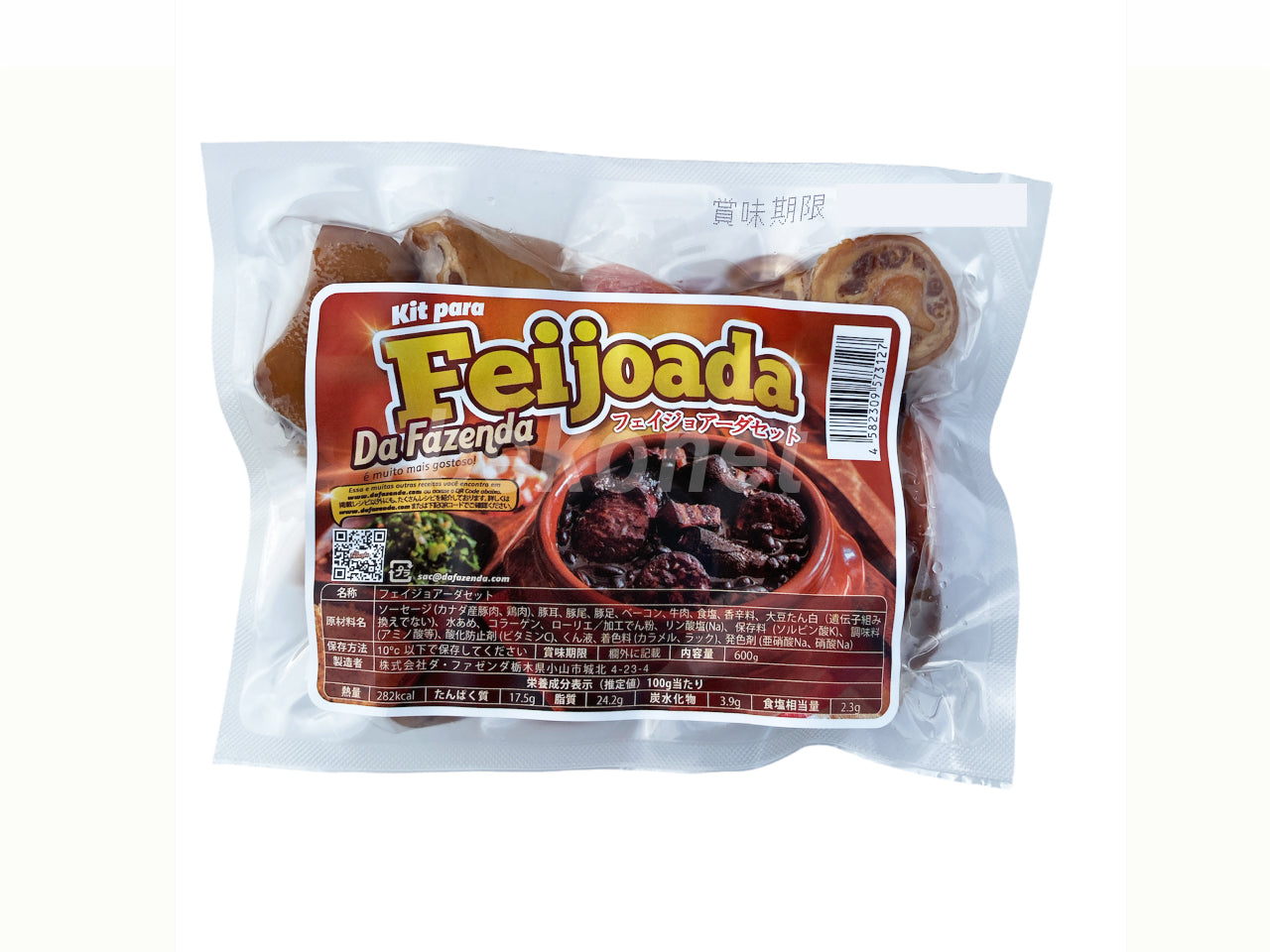 ★ EM FALTA ★Kit Feijoada DA FAZENDA 600g