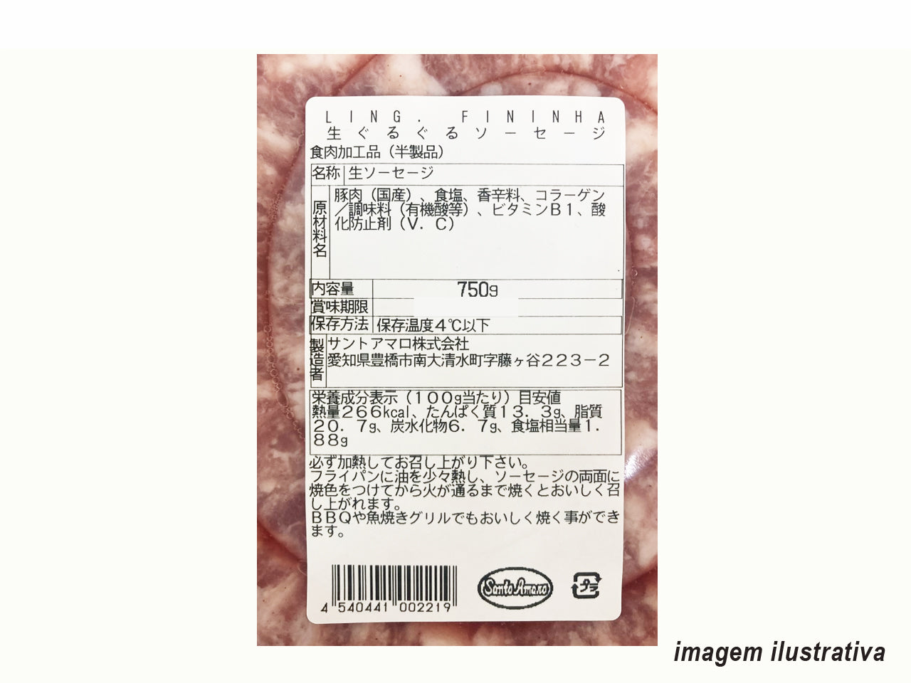 ★ ENTRAR EM CONTATO ★ Linguiça Fininha Fresca SANTO AMARO 750g