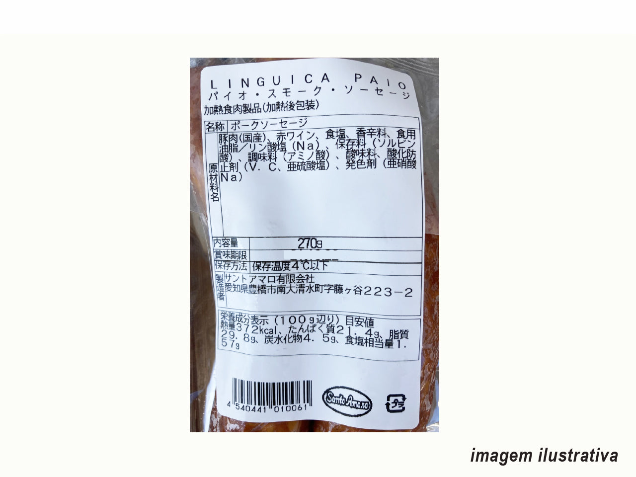 ★ ENTRAR EM CONTATO ★ Linguiça Paio 2 Unidades SANTO AMARO 270g