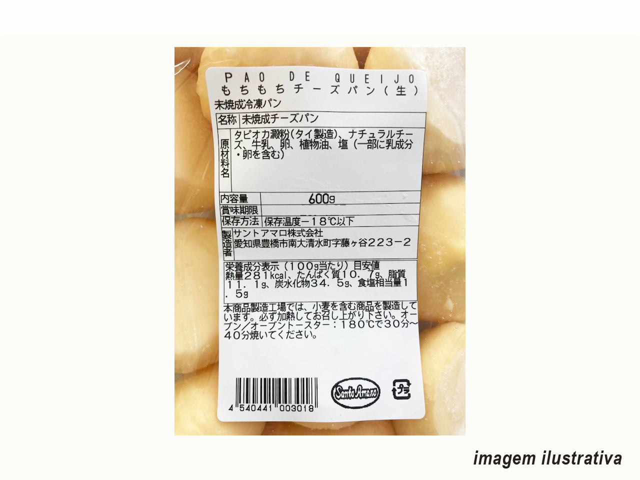 ★ ENTRAR EM CONTATO ★ Pão de Queijo com Parmesão SANTO AMARO 600g