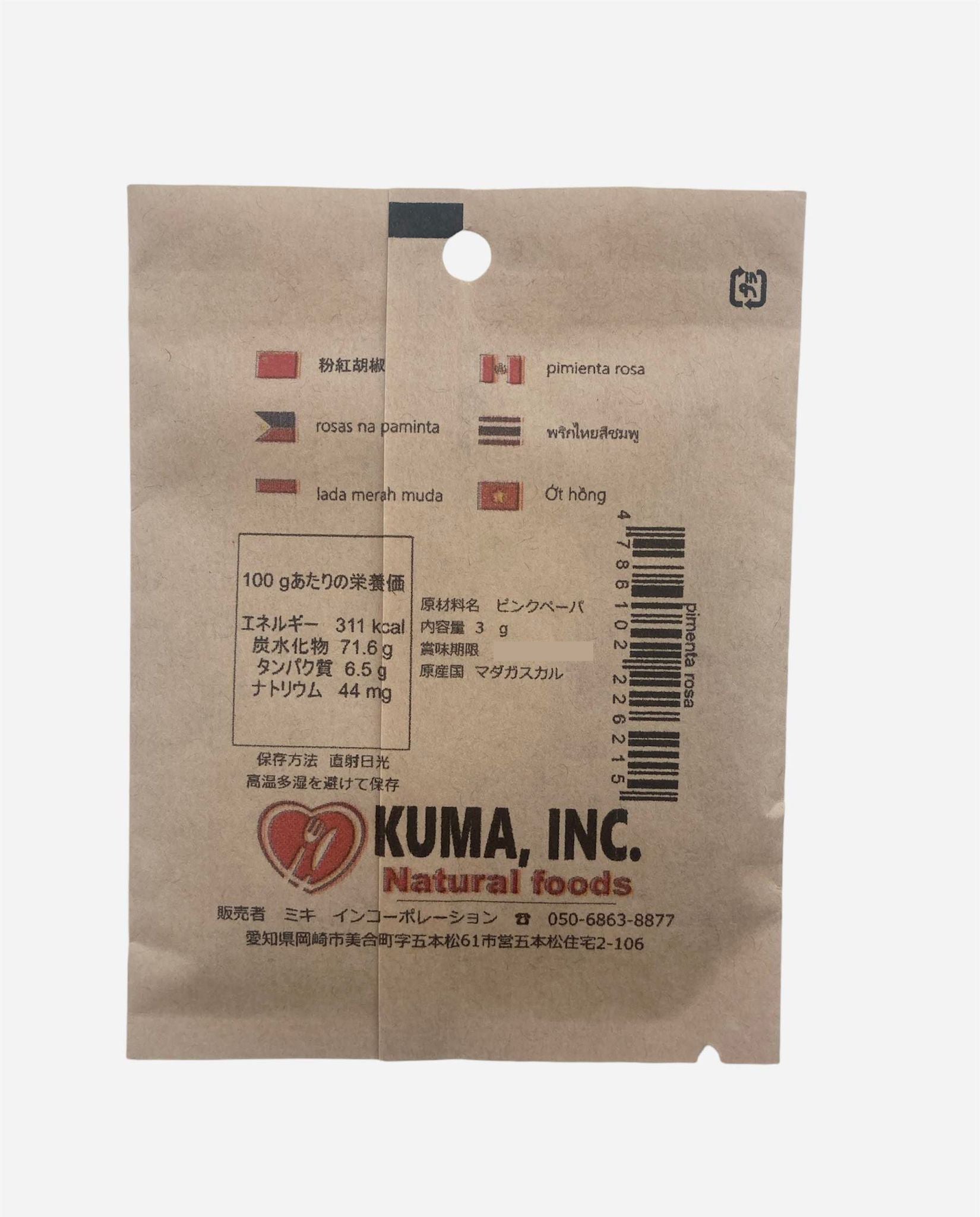 ★ EM FALTA ★ Pimenta Rosa BEKO 3g
