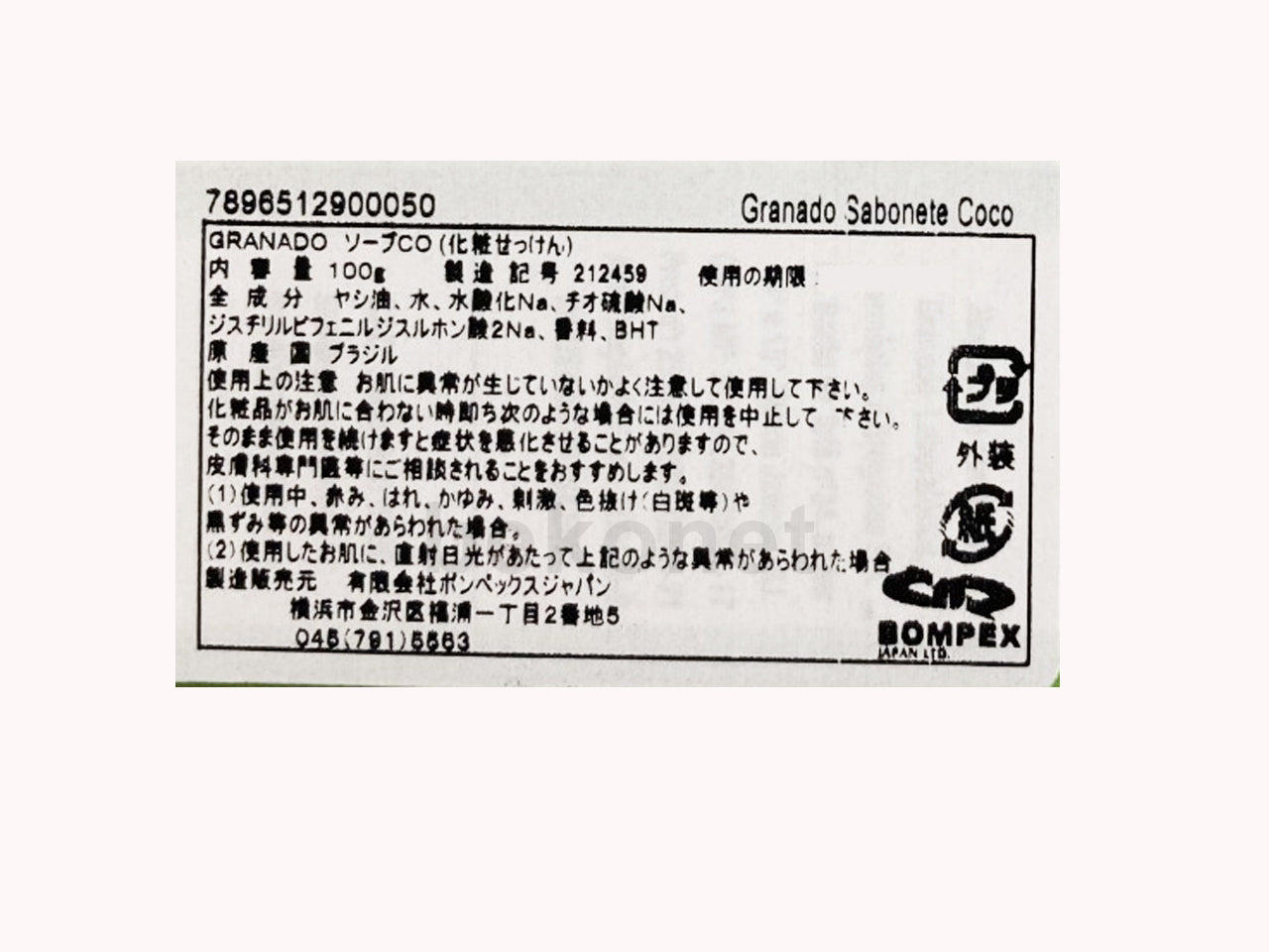 ★ ENTRAR EM CONTATO ★ Sabonete de Coco GRANADO 100g